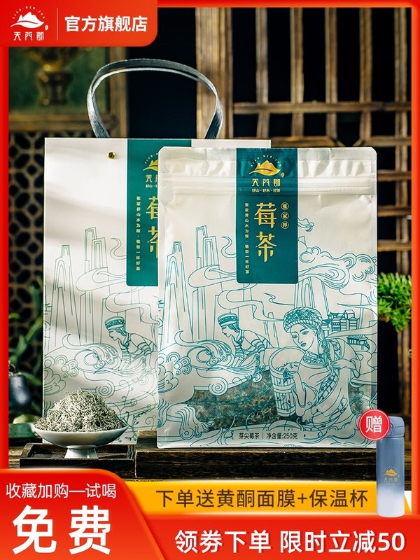 天门郡黄酮茶特级+高端小罐龙须正品莓茶护长寿藤富硒肝茶 送礼盒